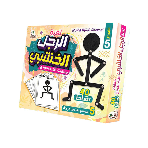 Wooden Stick Figure Challenge Game – 40 Activities